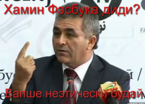 Tajikistan Introduces Controversial “Ethics Code” For Internet Users