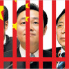 China Anti-corruption Champion
