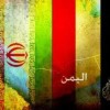How Iran attained big success in Yemen?